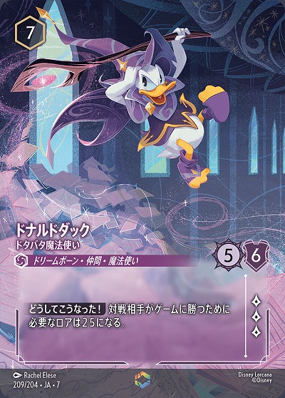 ドナルドダック(エンチャンテッド) 【AI/209/204EC】